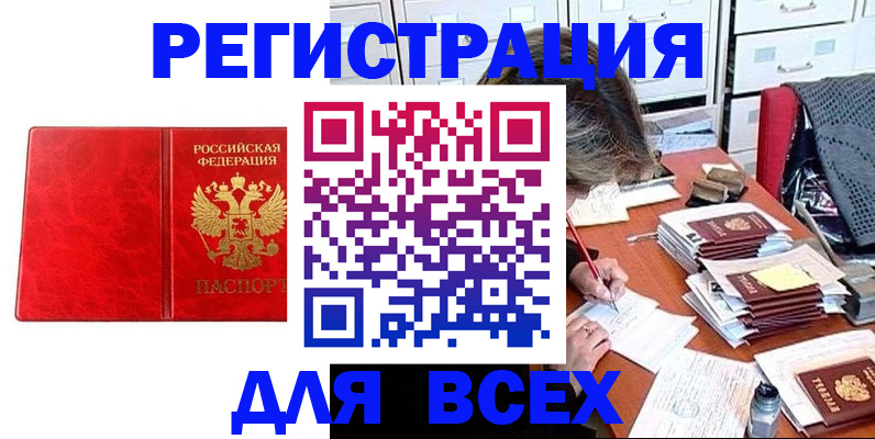 прописка паспорт в Елабуге