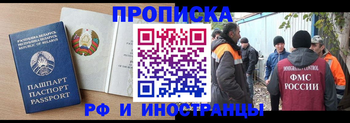 прописка для военкомата в Елабуге