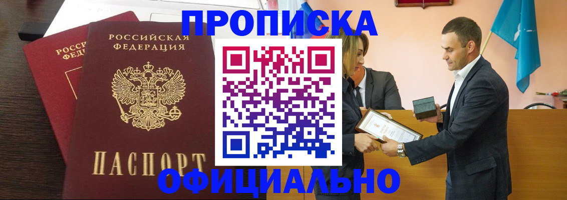 прописка паспорт в Елабуге
