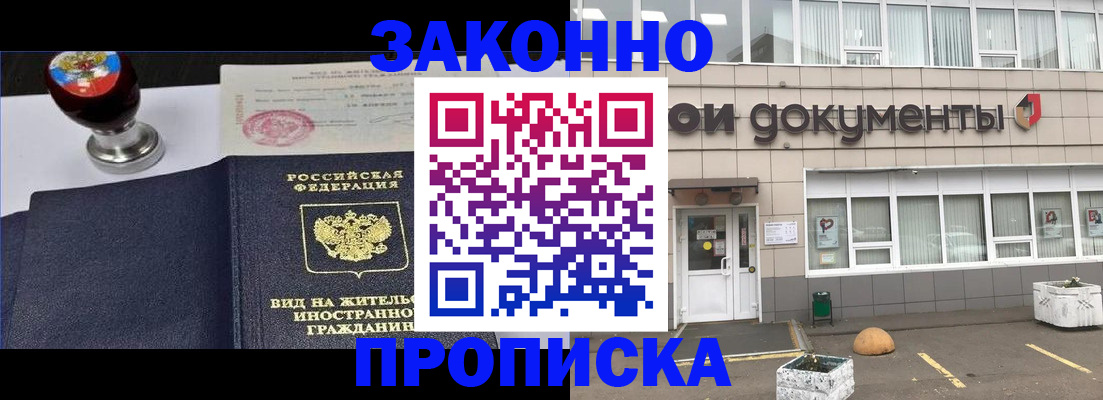 временная регистрация для школы в Елабуге