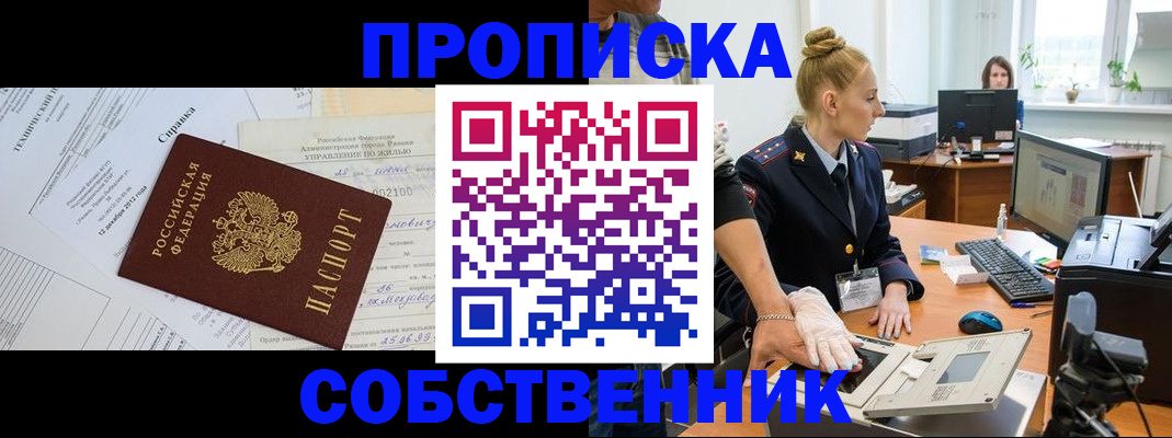 регистрация в Елабуге