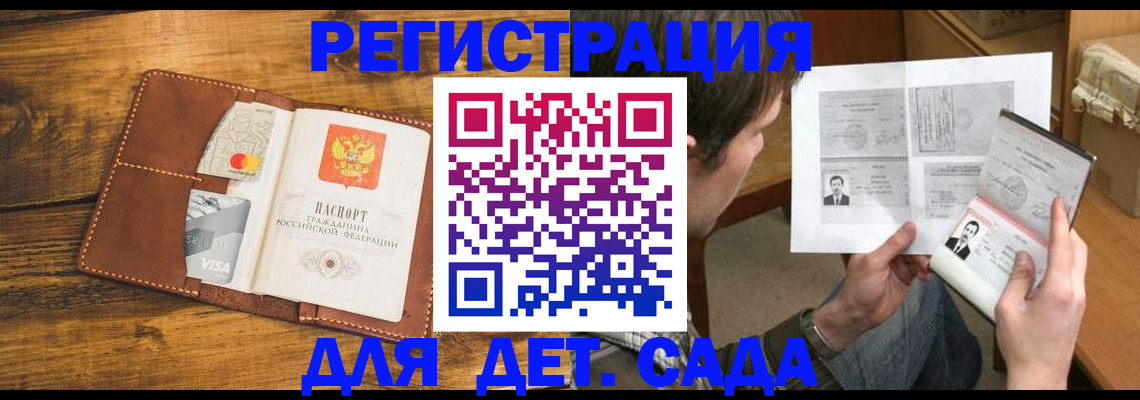временная прописка в Елабуге