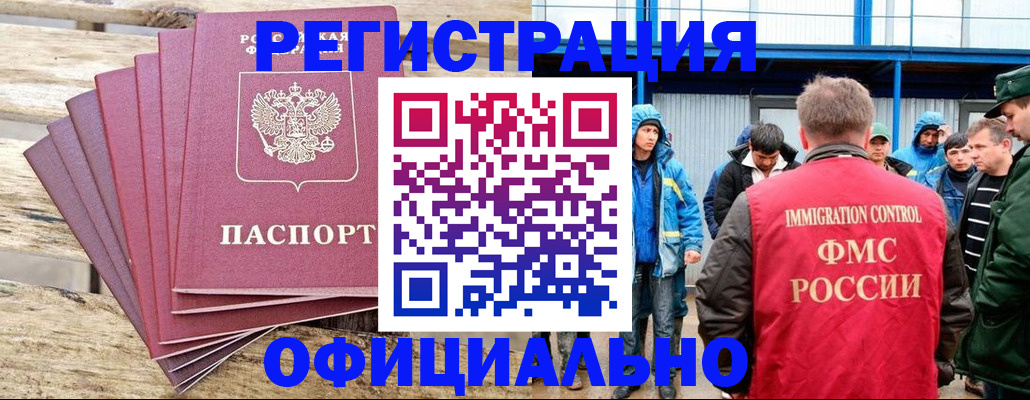 временная регистрация для школы в Елабуге